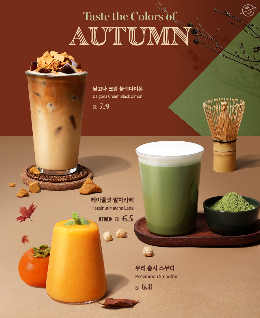2025 09 Taste the Color of AUTUMN mobile